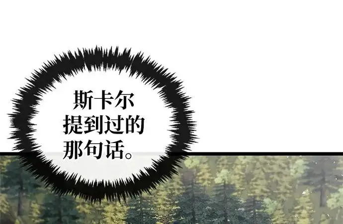 《隐瞒黑历史的玩家》第116话图167