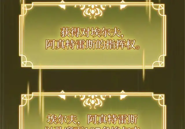 《隐瞒黑历史的玩家》第118话图263
