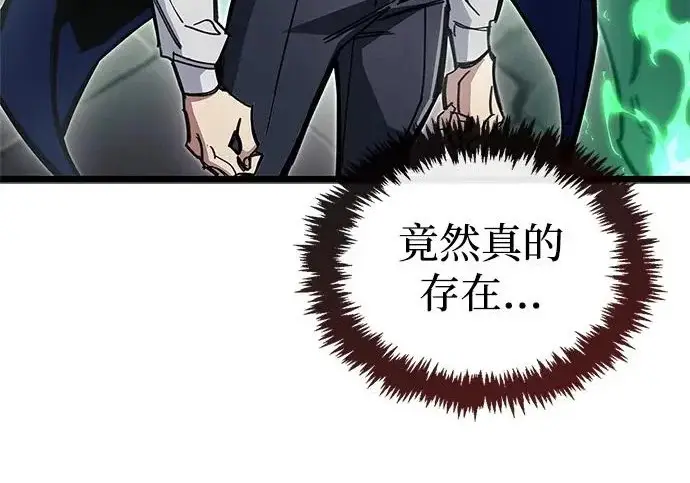 《隐瞒黑历史的玩家》第119话图167