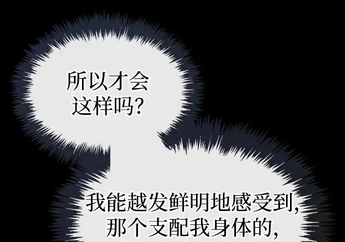 《隐瞒黑历史的玩家》第120话图149