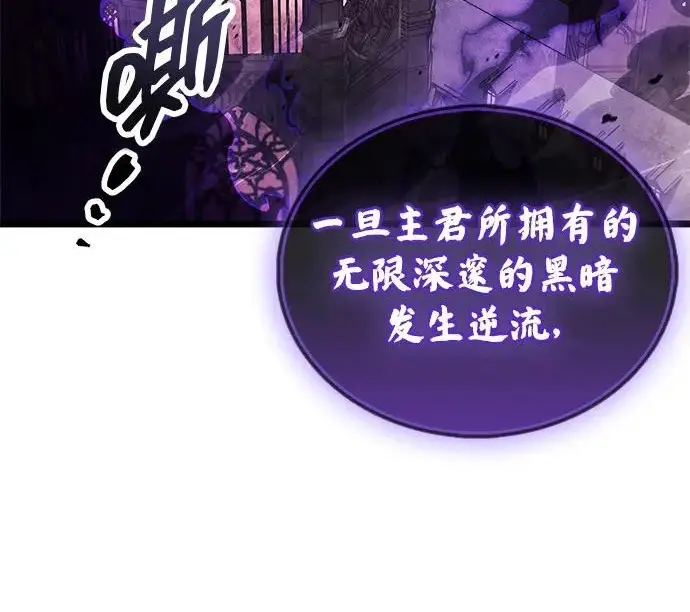 《隐瞒黑历史的玩家》第120话图39