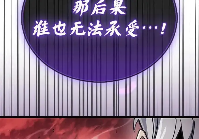 《隐瞒黑历史的玩家》第120话图41