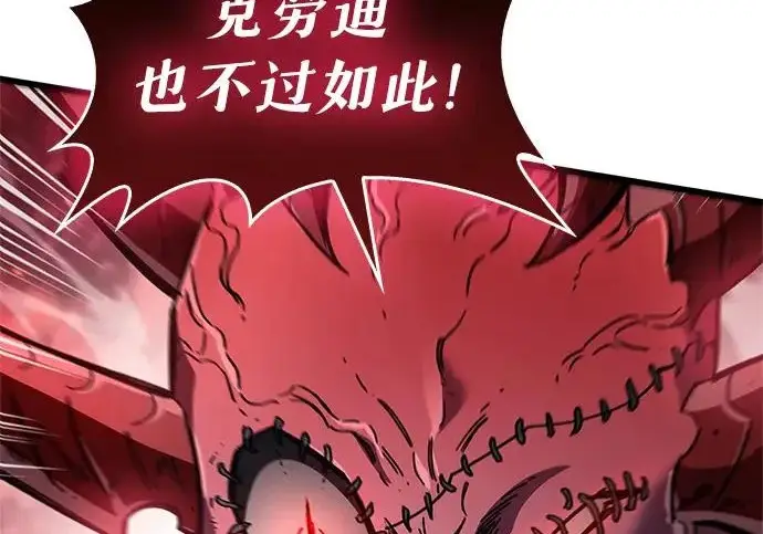 《隐瞒黑历史的玩家》第120话图7