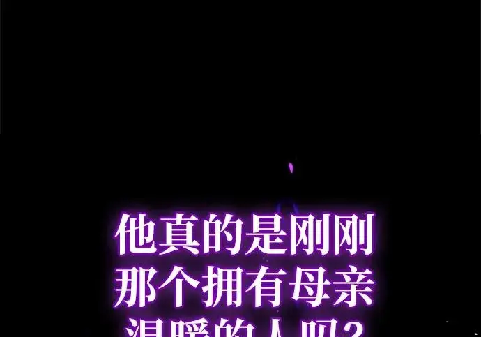 《隐瞒黑历史的玩家》第120话图76