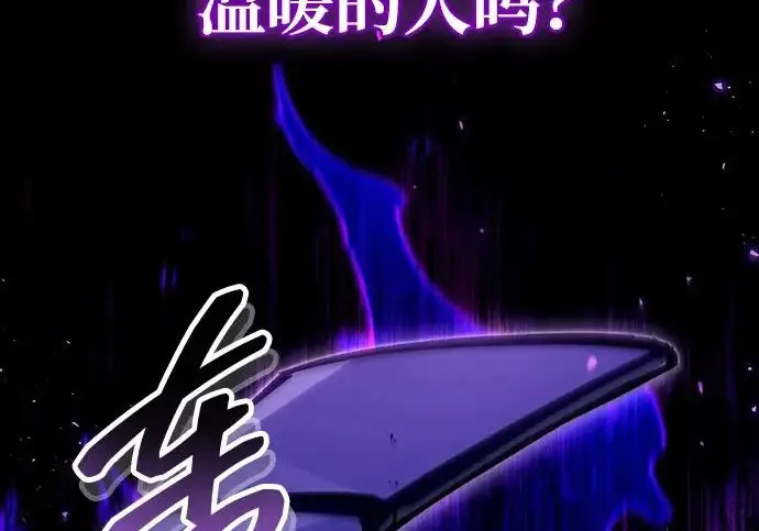《隐瞒黑历史的玩家》第120话图77