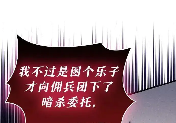 《隐瞒黑历史的玩家》第120话图9