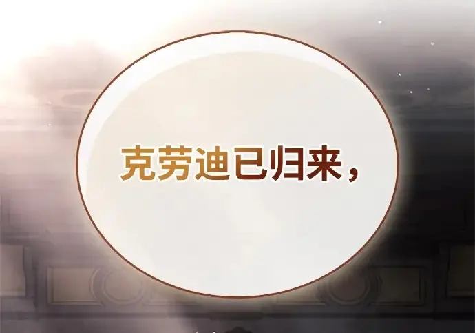 《隐瞒黑历史的玩家》第121话图2