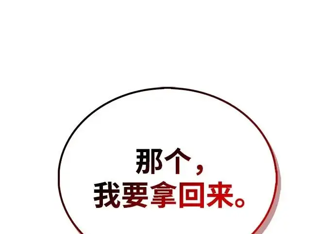 《隐瞒黑历史的玩家》第122话图167