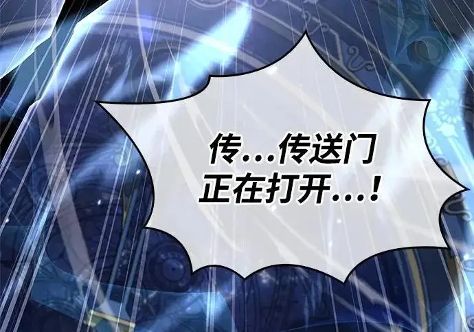 《隐瞒黑历史的玩家》第123话图167
