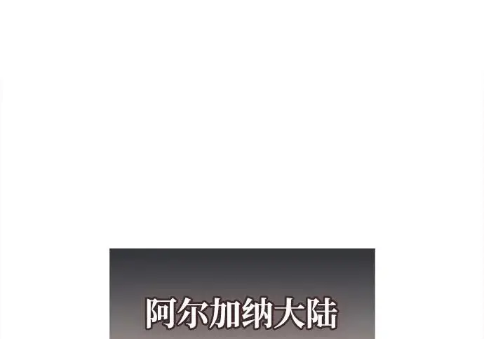 《隐瞒黑历史的玩家》第126话图102