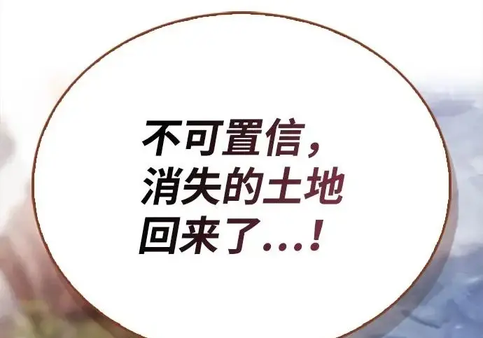 《隐瞒黑历史的玩家》第126话图104