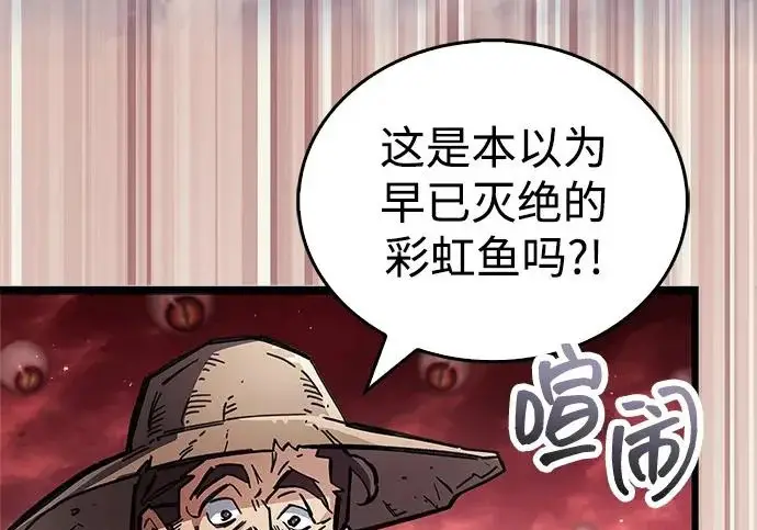 《隐瞒黑历史的玩家》第126话图106