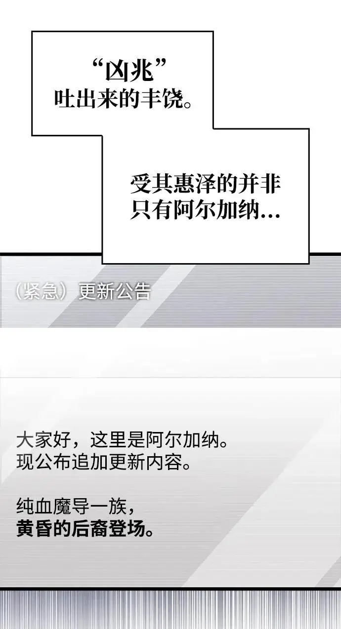 《隐瞒黑历史的玩家》第126话图111
