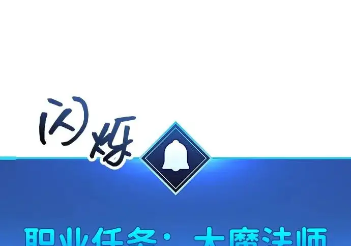 《隐瞒黑历史的玩家》第126话图113