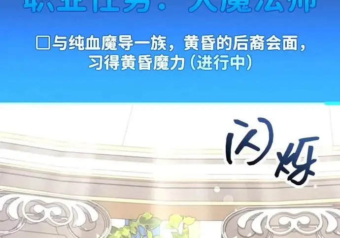 《隐瞒黑历史的玩家》第126话图114