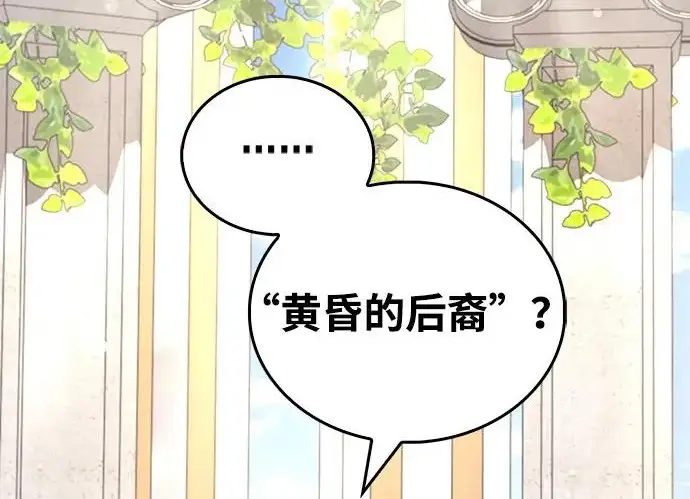 《隐瞒黑历史的玩家》第126话图115