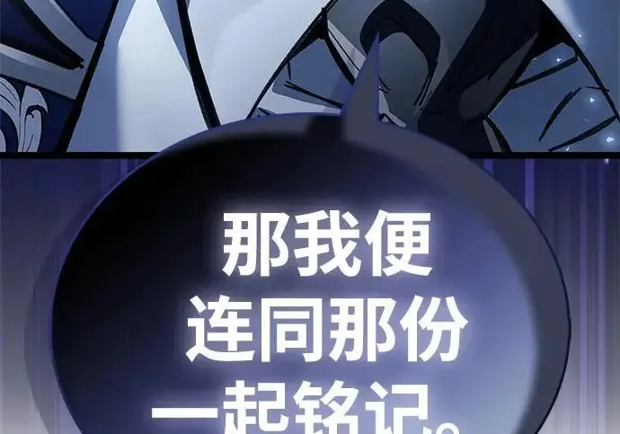 《隐瞒黑历史的玩家》第126话图12