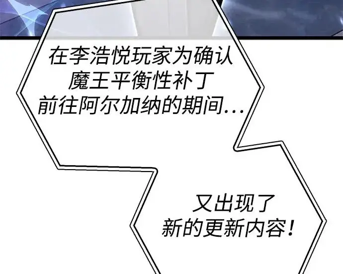 《隐瞒黑历史的玩家》第126话图120