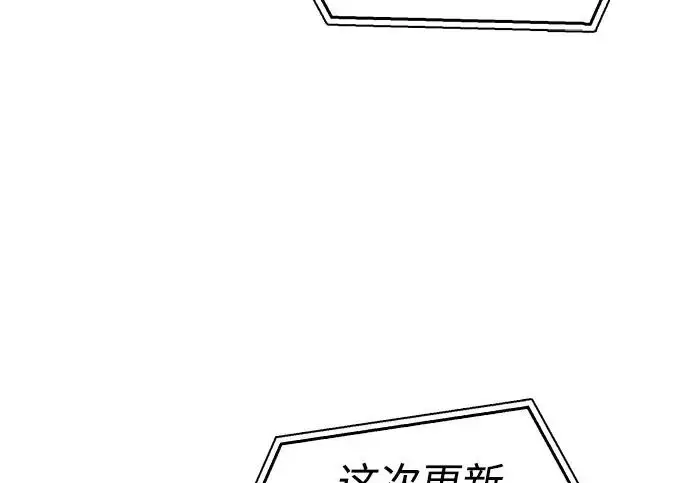 《隐瞒黑历史的玩家》第126话图121