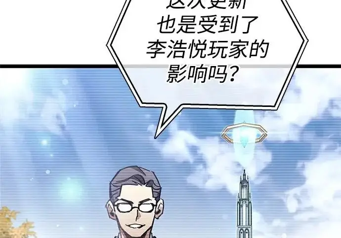 《隐瞒黑历史的玩家》第126话图122