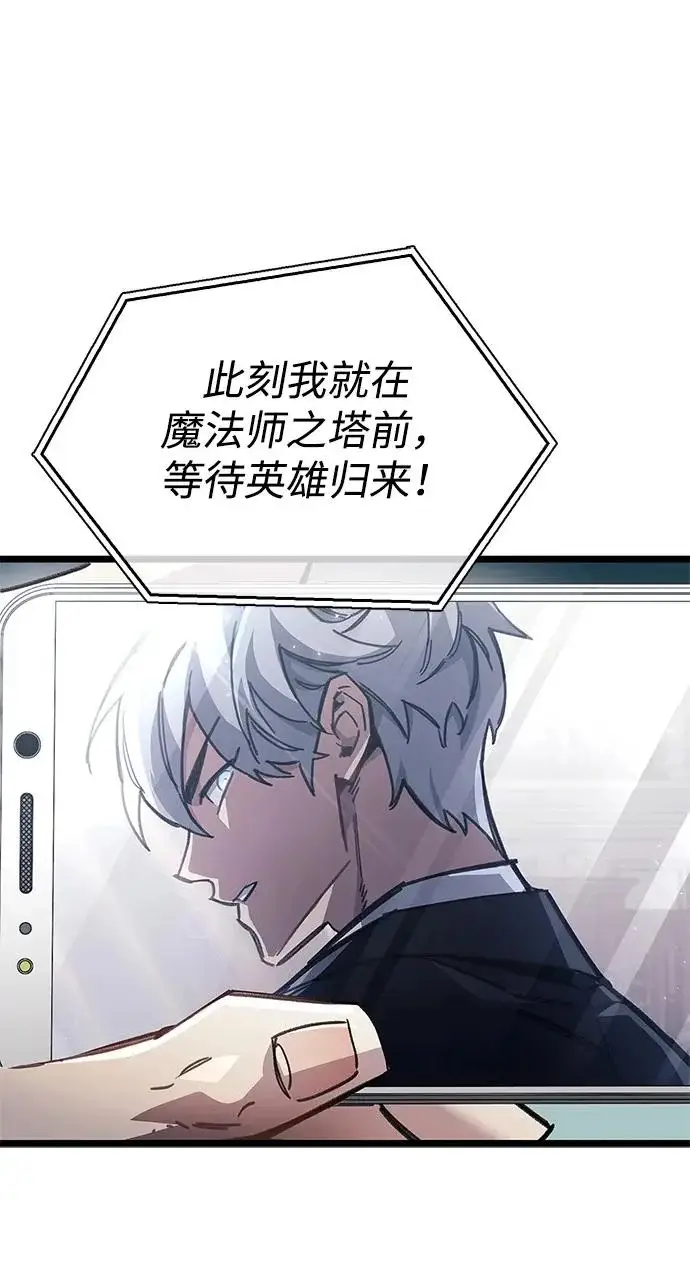 《隐瞒黑历史的玩家》第126话图124