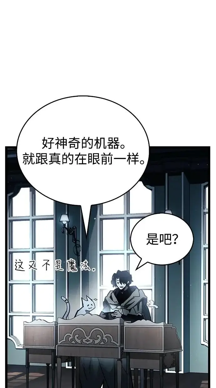 《隐瞒黑历史的玩家》第126话图125