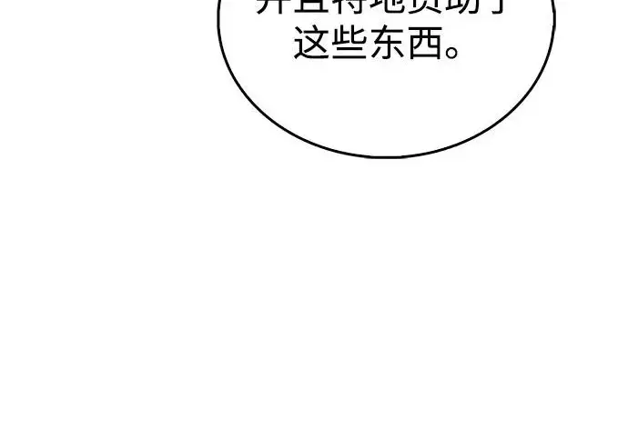 《隐瞒黑历史的玩家》第126话图127