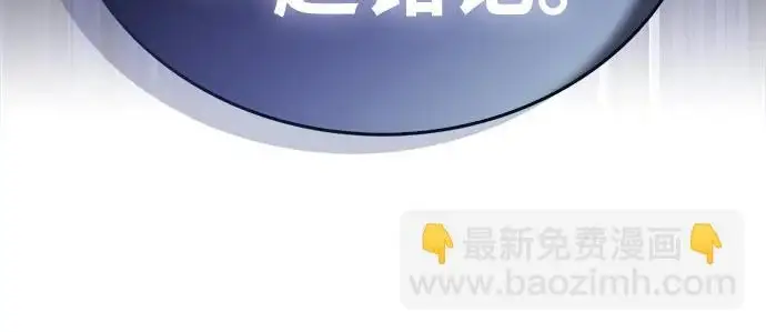 《隐瞒黑历史的玩家》第126话图13