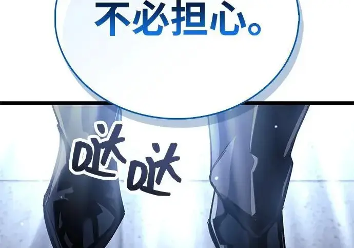《隐瞒黑历史的玩家》第126话图136