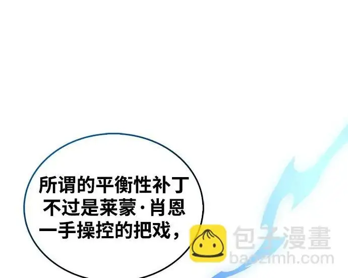 《隐瞒黑历史的玩家》第126话图138