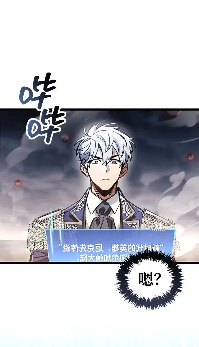 《隐瞒黑历史的玩家》第126话图14