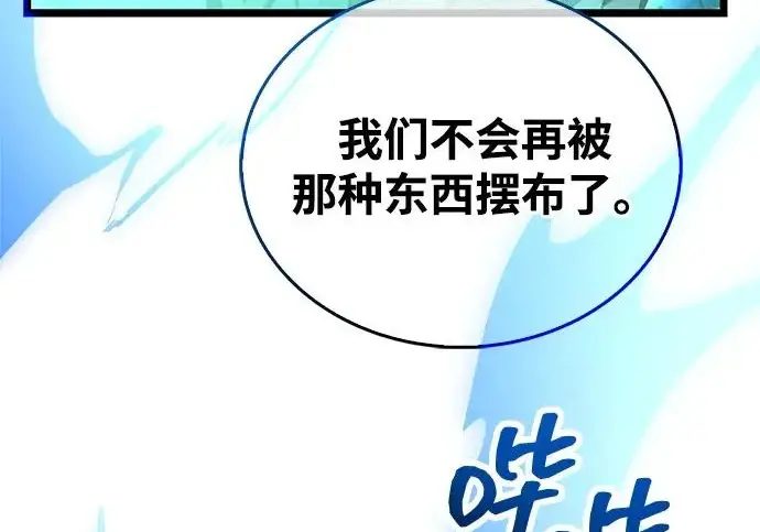 《隐瞒黑历史的玩家》第126话图141