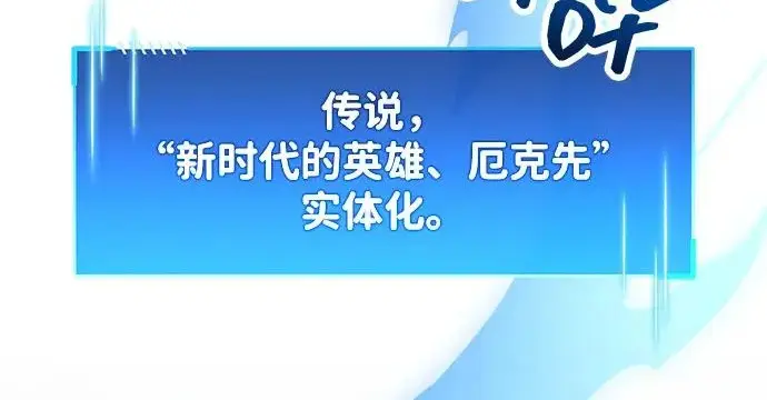 《隐瞒黑历史的玩家》第126话图142