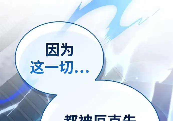 《隐瞒黑历史的玩家》第126话图143