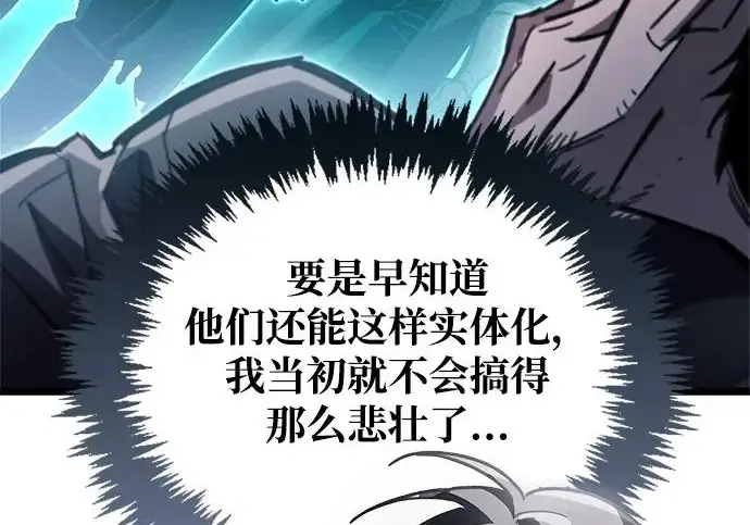 《隐瞒黑历史的玩家》第126话图147
