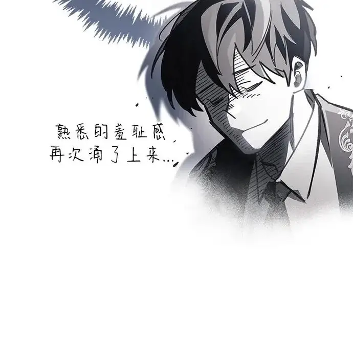 《隐瞒黑历史的玩家》第126话图148