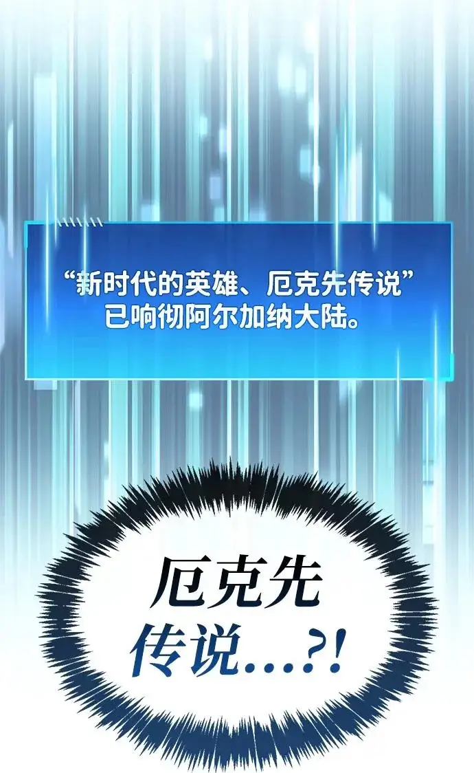 《隐瞒黑历史的玩家》第126话图15