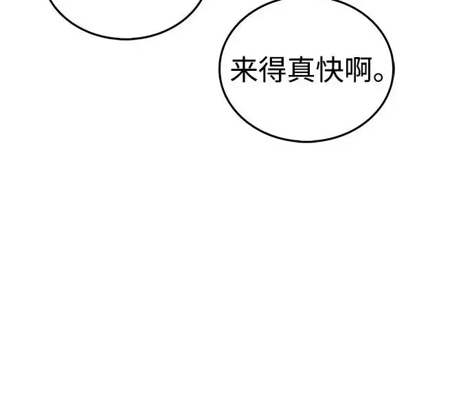 《隐瞒黑历史的玩家》第126话图151