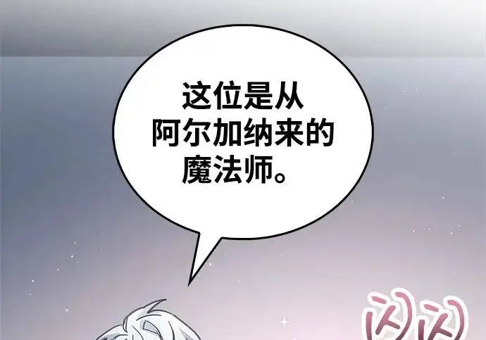 《隐瞒黑历史的玩家》第126话图153