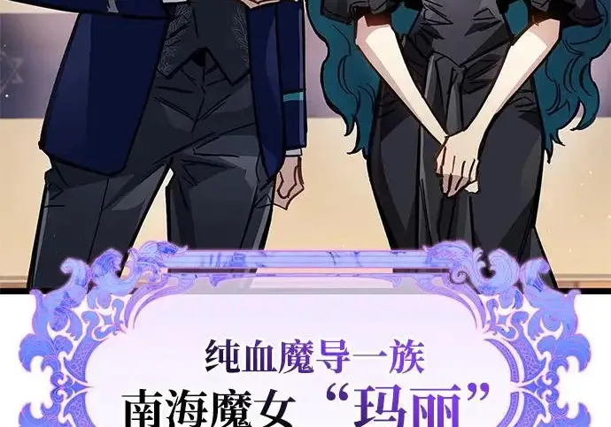《隐瞒黑历史的玩家》第126话图155