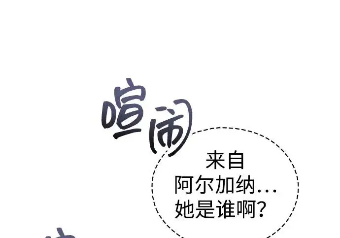 《隐瞒黑历史的玩家》第126话图157