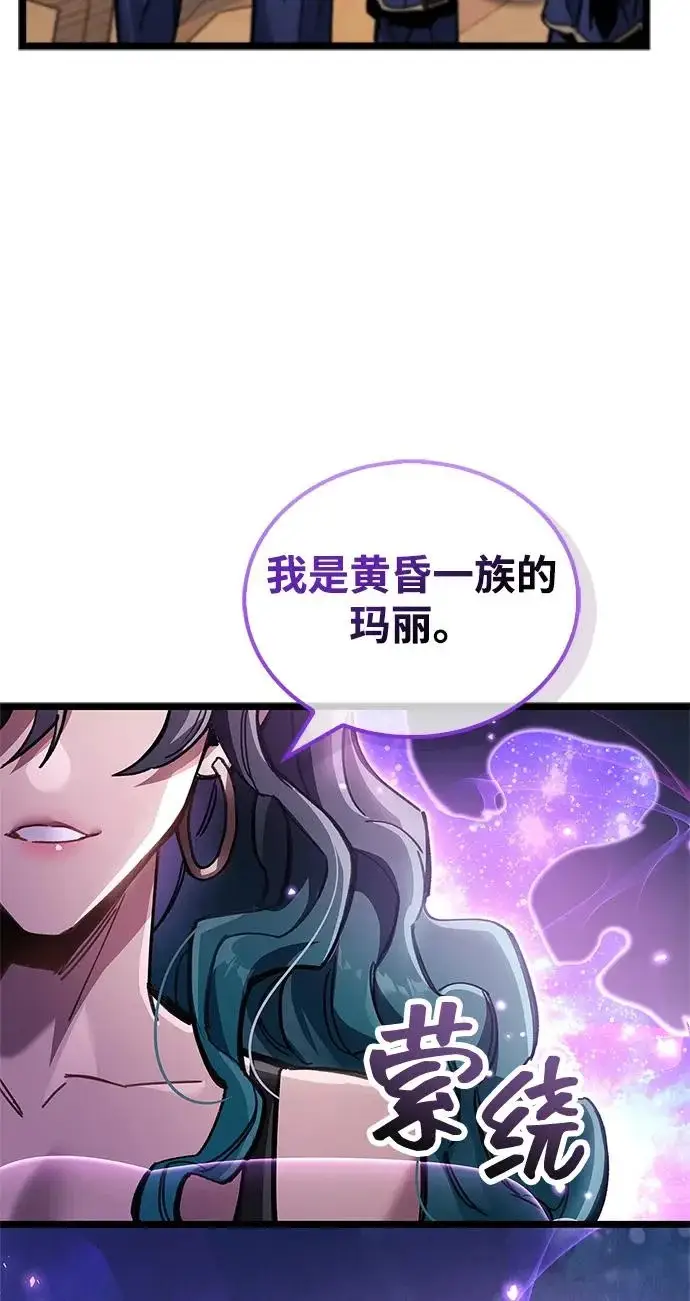 《隐瞒黑历史的玩家》第126话图161