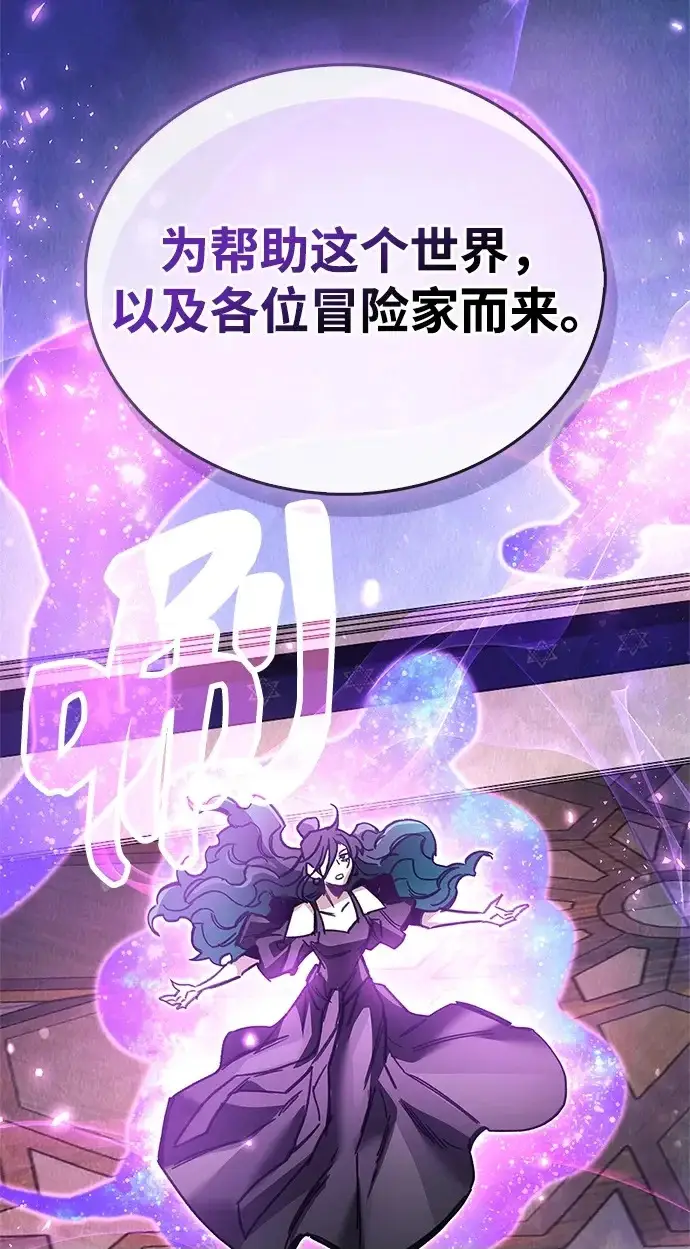 《隐瞒黑历史的玩家》第126话图162