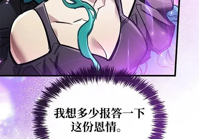 《隐瞒黑历史的玩家》第126话图167