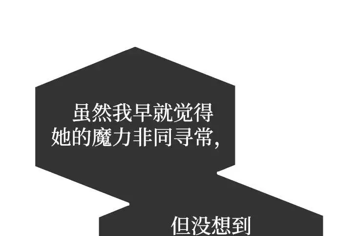《隐瞒黑历史的玩家》第126话图169