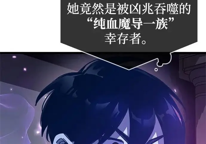 《隐瞒黑历史的玩家》第126话图170