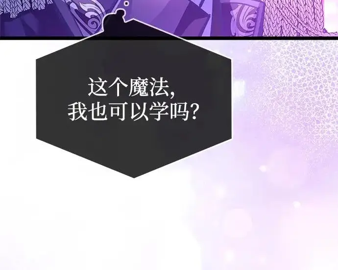 《隐瞒黑历史的玩家》第126话图172