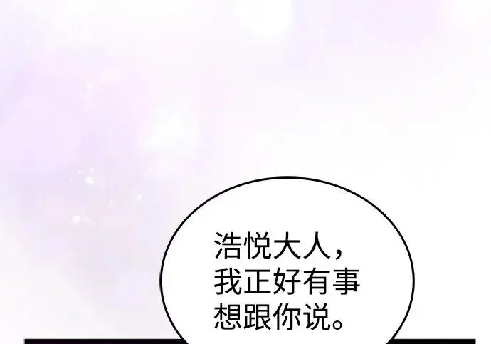 《隐瞒黑历史的玩家》第126话图173