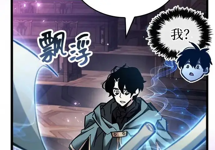 《隐瞒黑历史的玩家》第126话图174