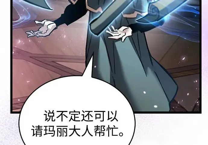 《隐瞒黑历史的玩家》第126话图175